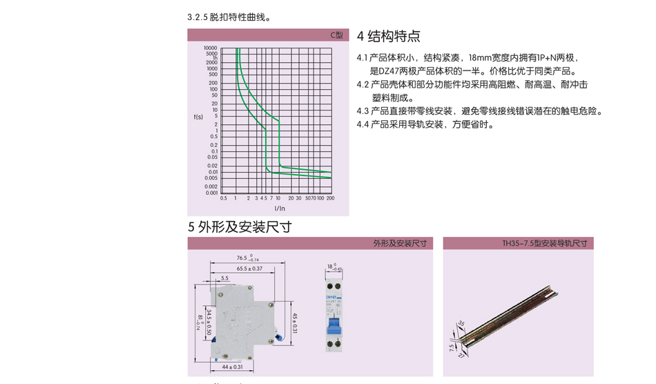 正泰断路器；正泰电器