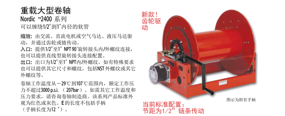 增压卷管器；进口卷管器